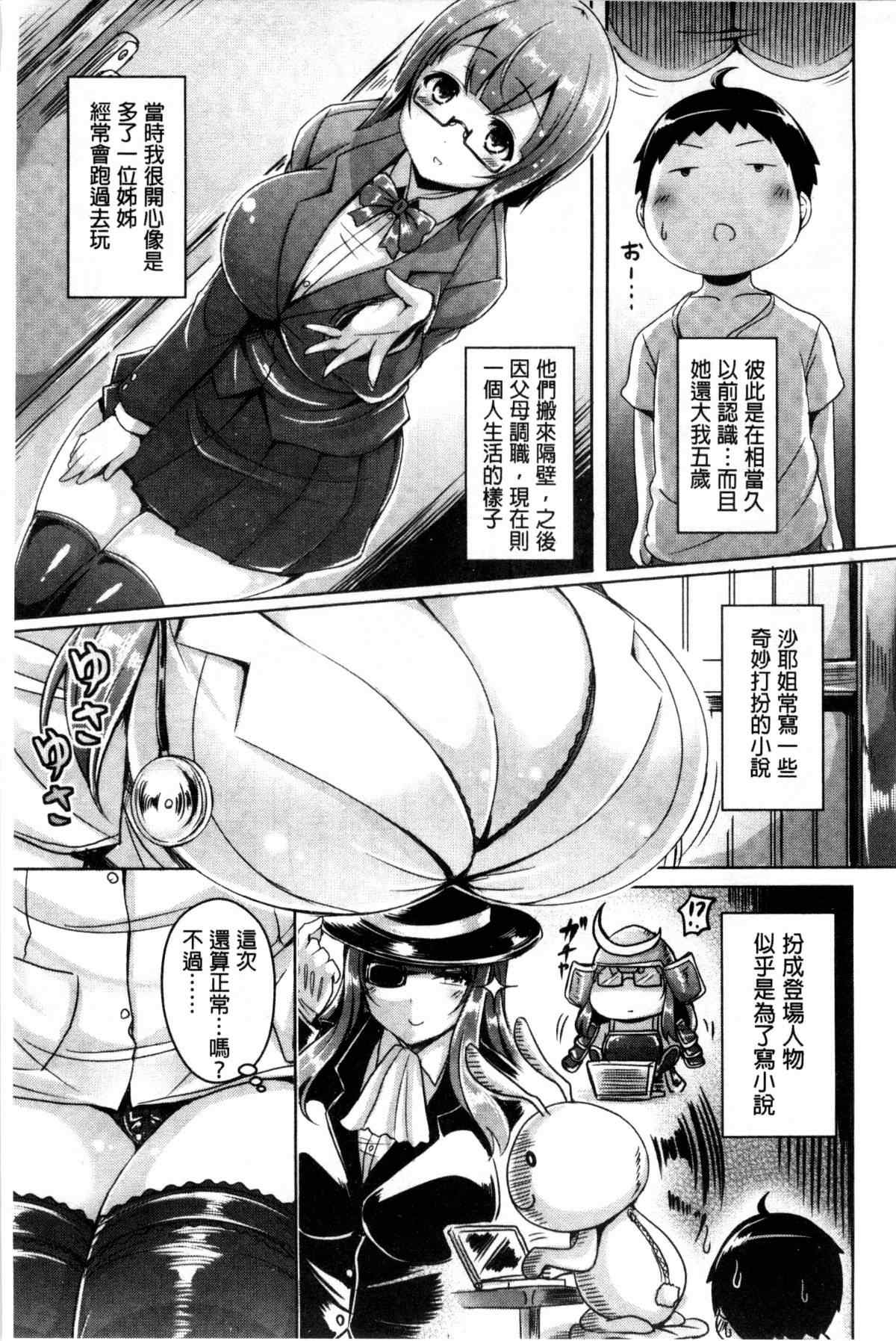 里番h少女漫画之怦通怦通心跳聲