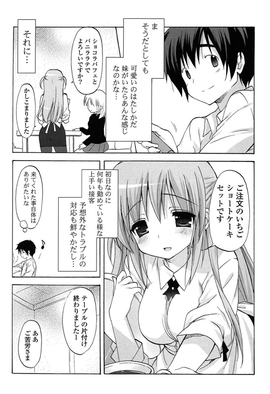 邪恶少女漫画之爱冒号