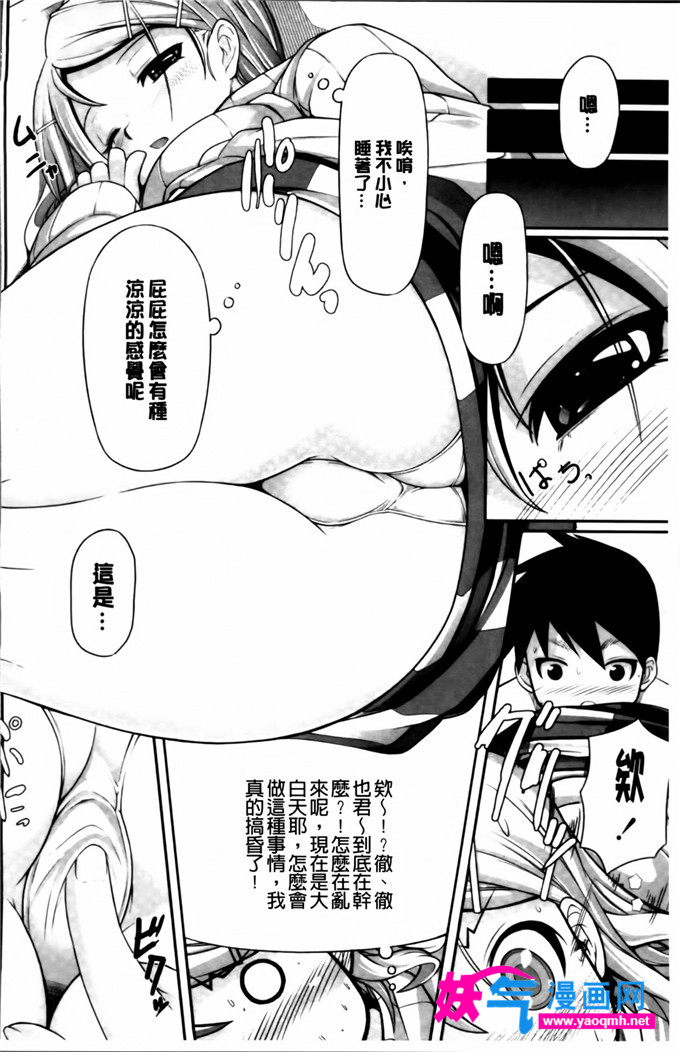 邪恶少女漫画之恶作剧