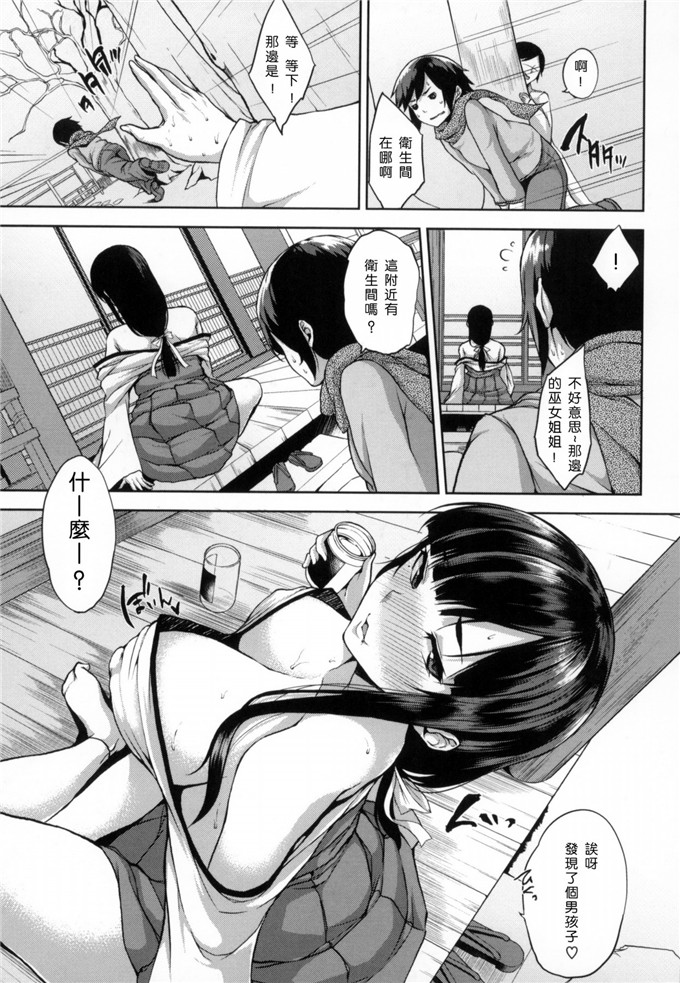 邪恶少女漫画之淫亂美足