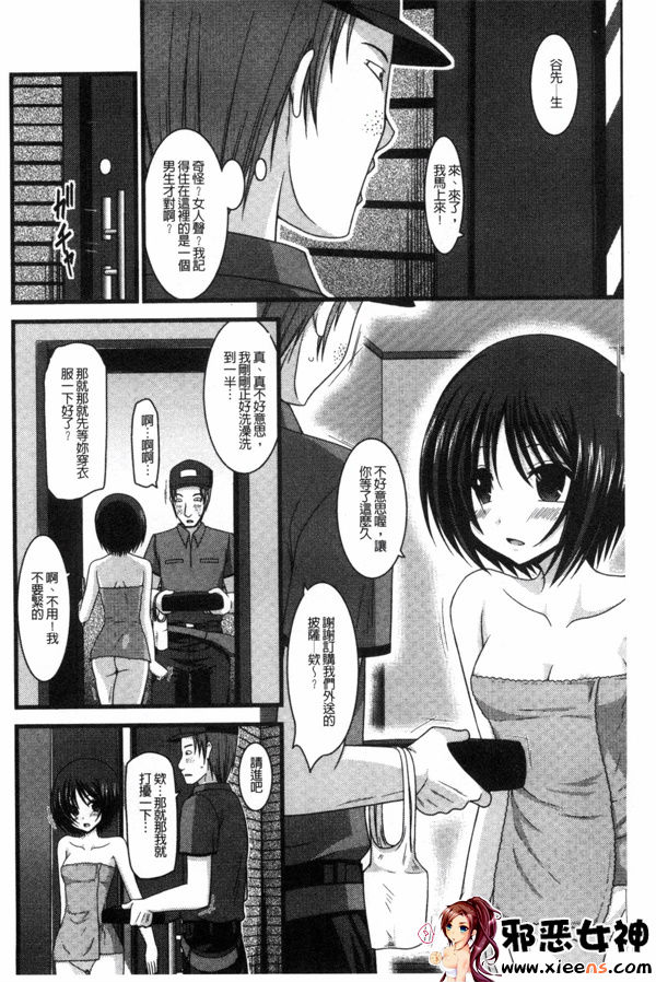 日本邪恶少女漫画之露出少女游戏三岛的癖性上 中