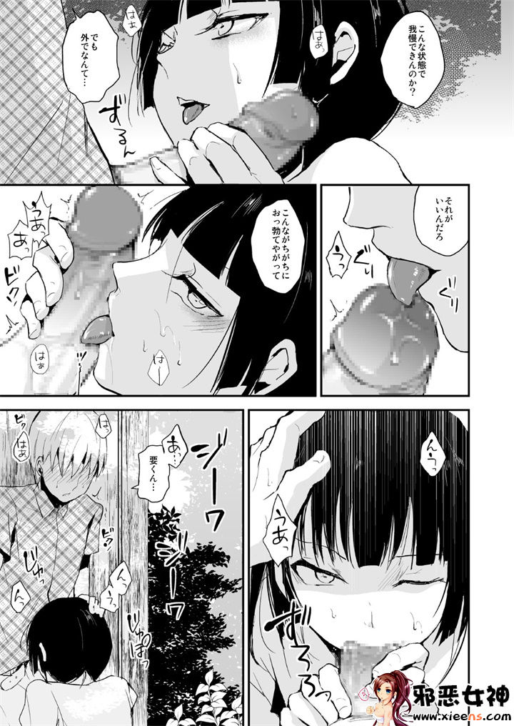 日本邪恶18禁漫画之要07 -牛鼻子