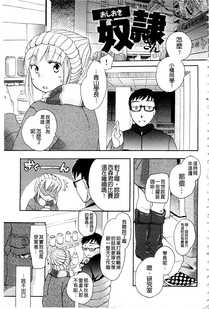 日本邪恶漫画之我跟小乔的故事