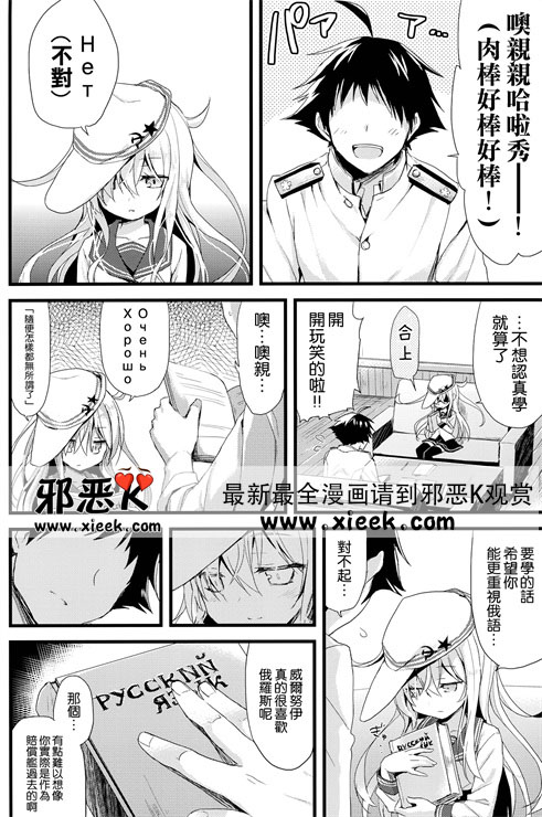 邪恶少女漫画之劣等生