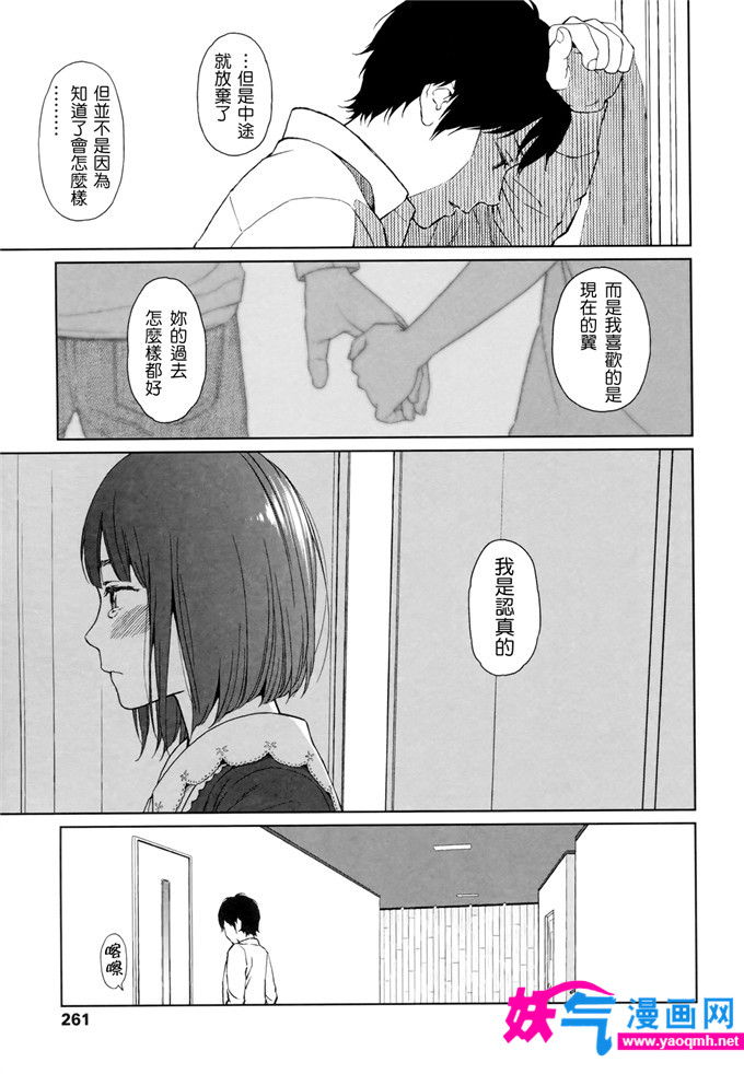 邪恶漫画之goyful女孩