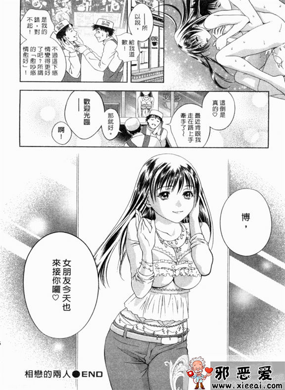 邪恶少女漫画之天使のキ