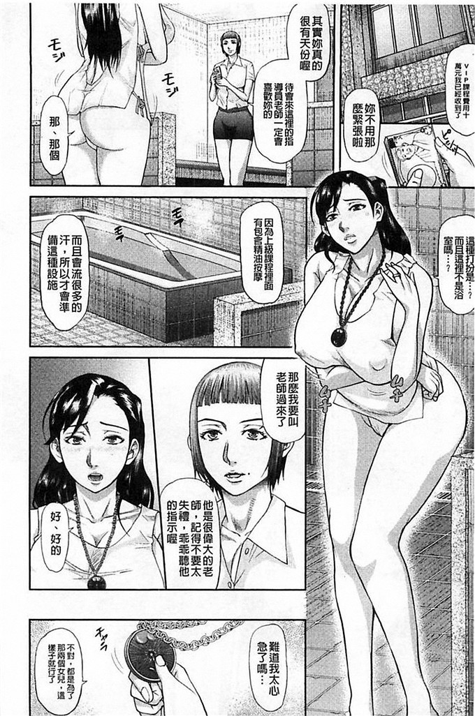 里番少女漫画之肛福家族