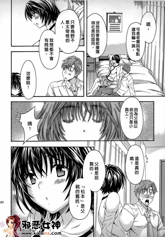 日本邪恶少女漫画之AVな彼女