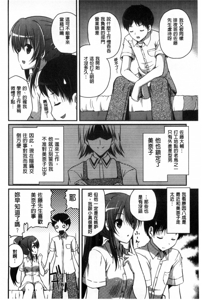 邪恶少女漫画之小淑女欧妮佳