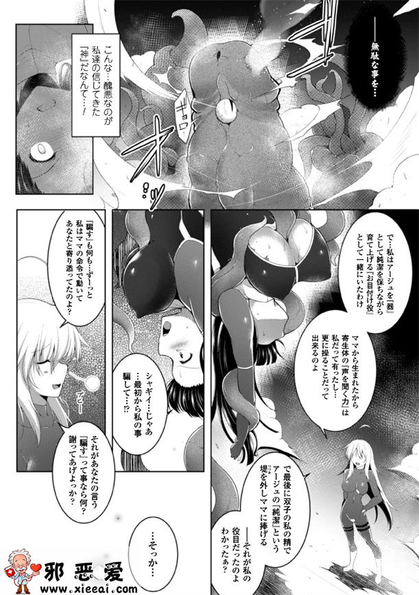 邪恶少女漫画之正义的女