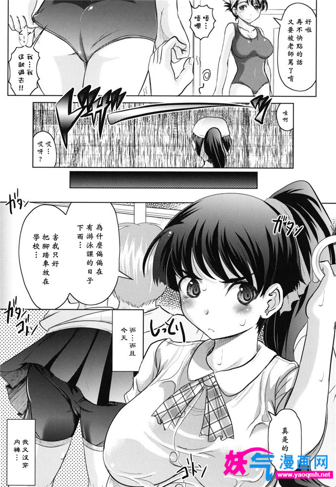 日本无翼鸟邪恶漫画之春奈の秘密