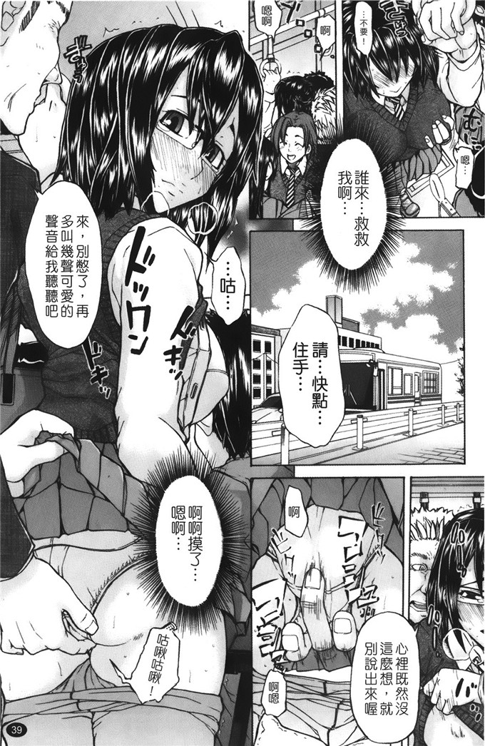 日本h漫画之與上司的關係