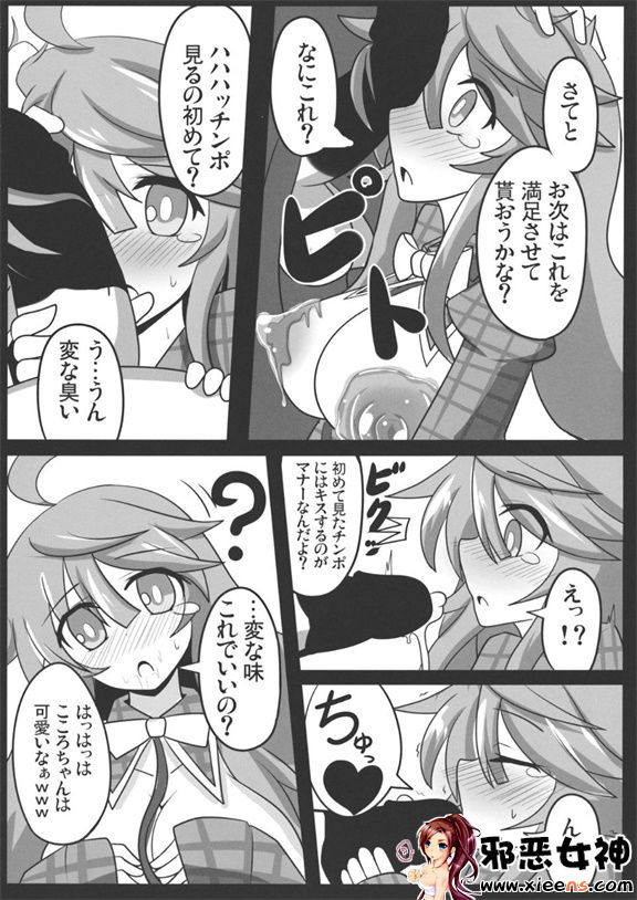 日本邪恶少女漫画之桃源郷艶義