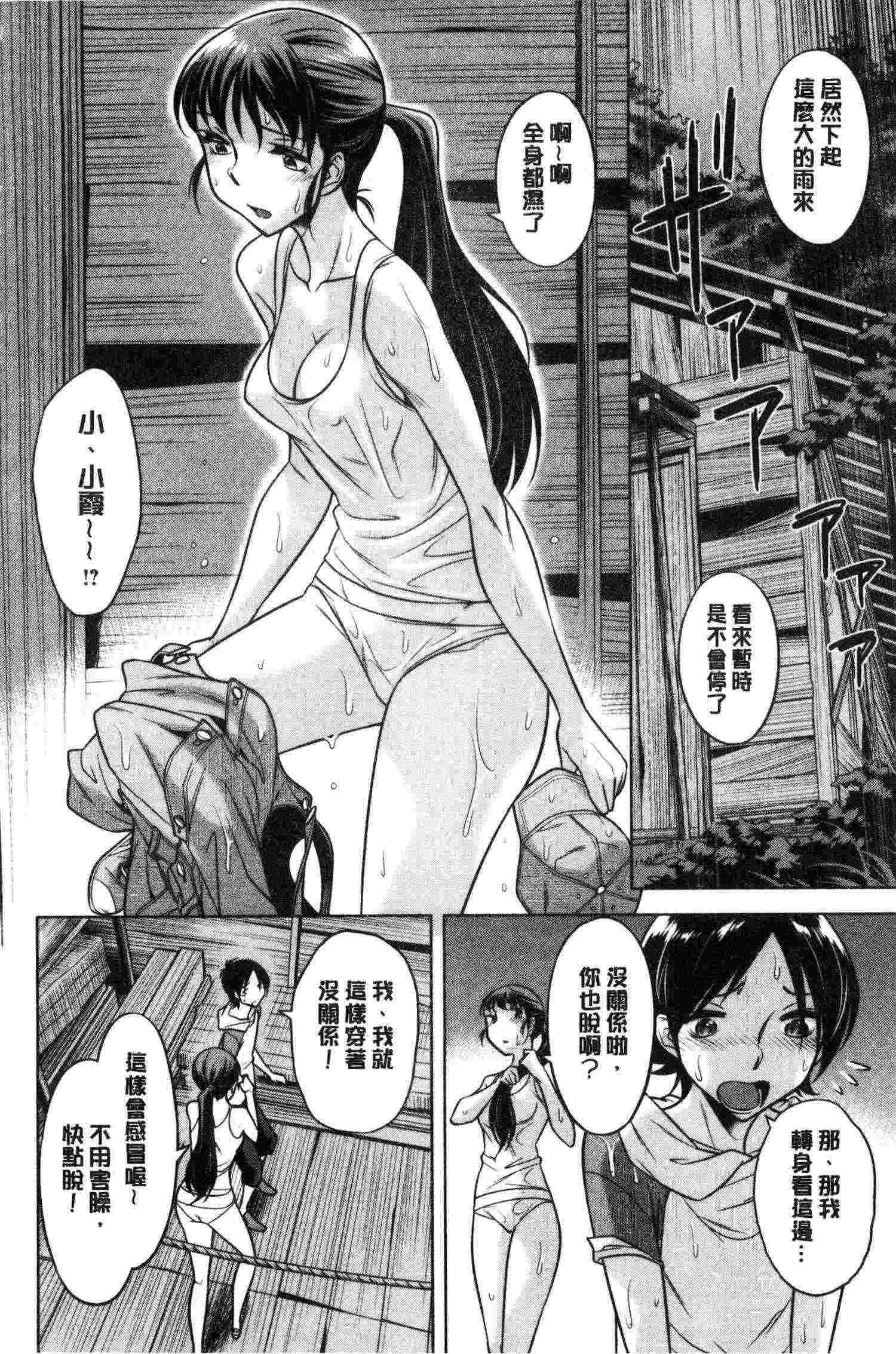 日本邪恶少女漫画之保密的護士姐姐