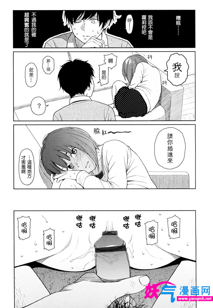 日本邪恶漫画之こにある