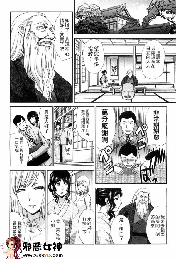 日本邪恶少女漫画之人生的电线杆