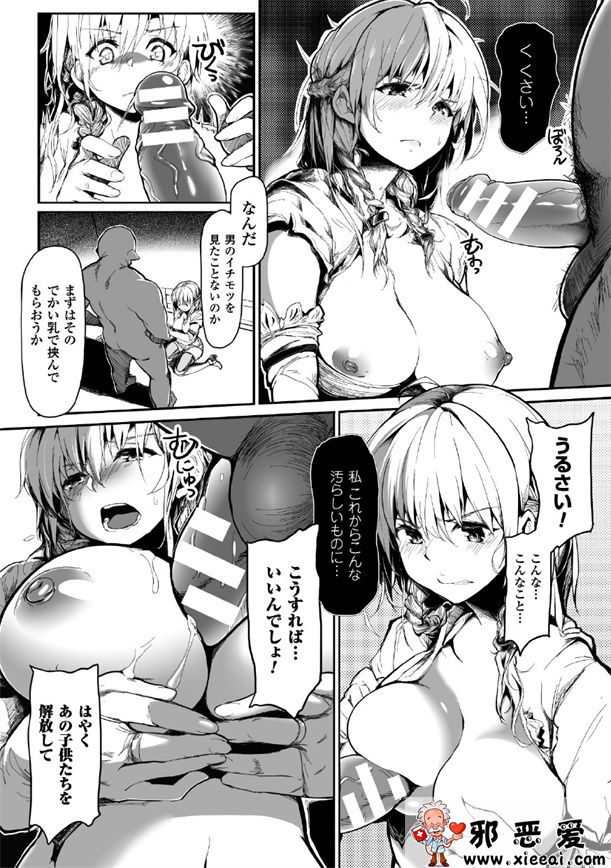 邪恶少女漫画之正义的女