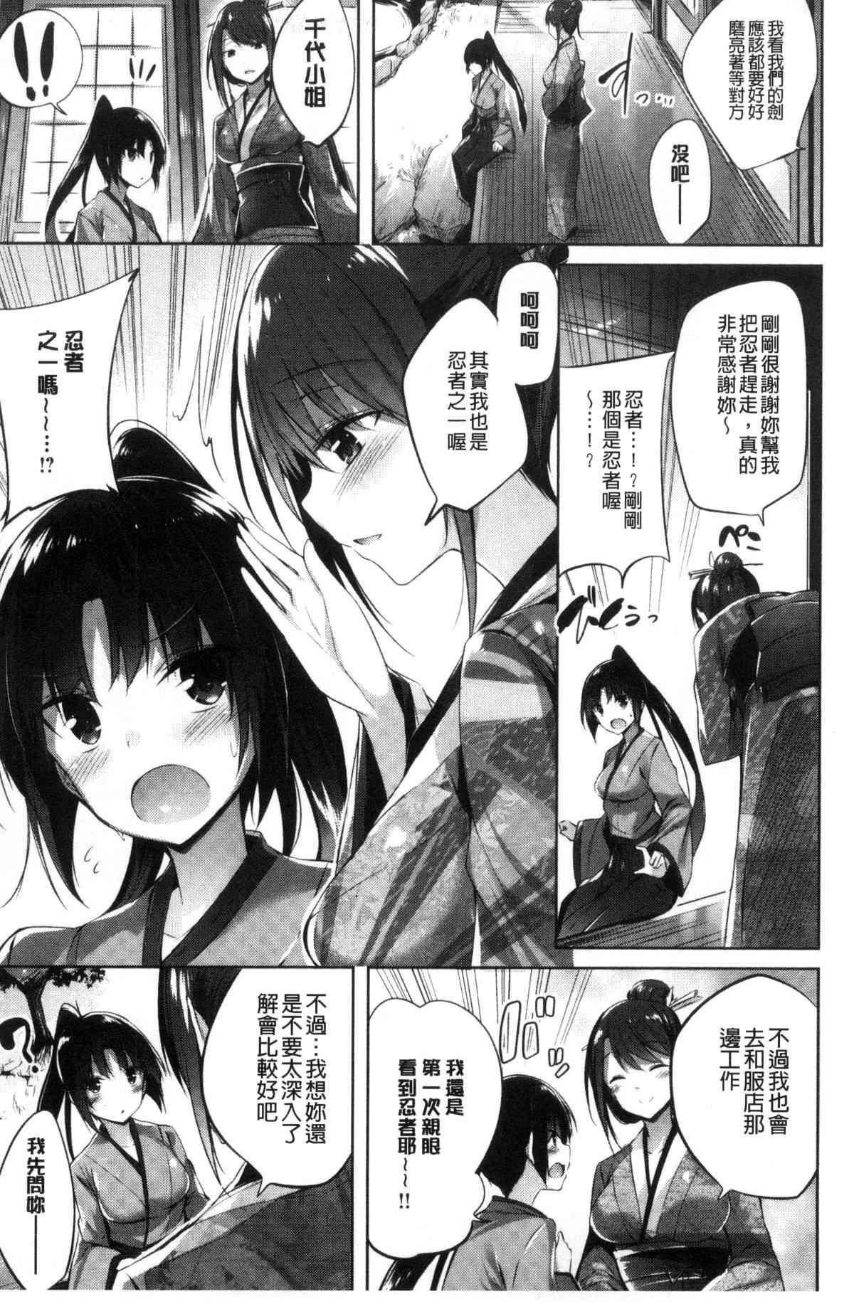 日本少女漫画之千代和佐之助