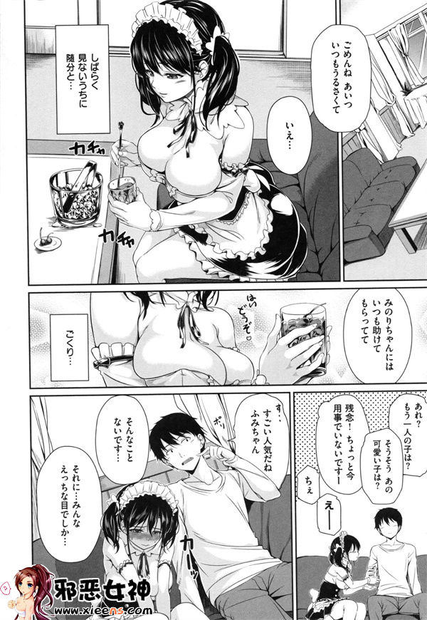 福利漫画之一个果实