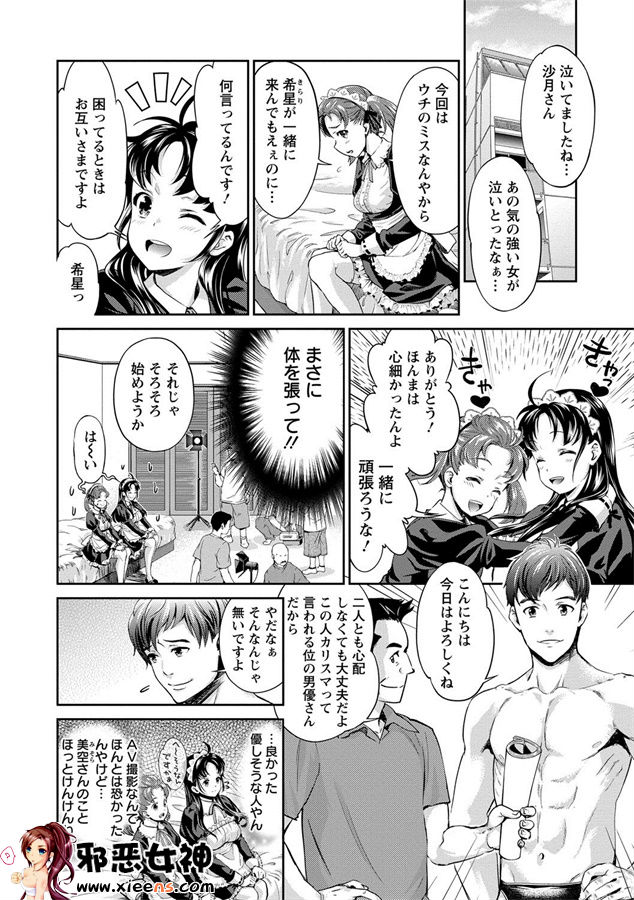 日本邪恶少女漫画之悲哀的美元传说