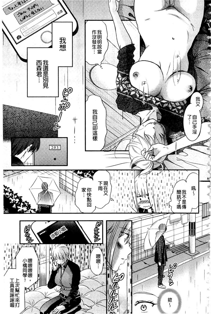 邪恶漫画大全之闭着眼睛