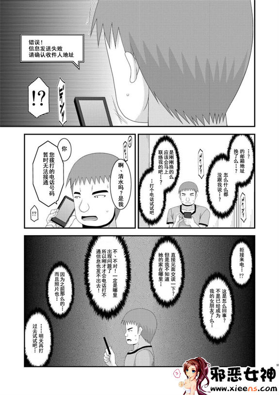 日本邪恶少女漫画之露出