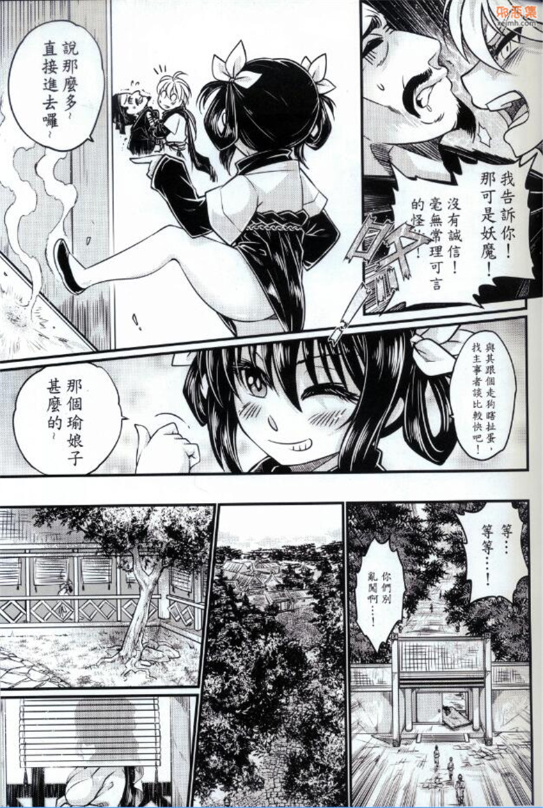 邪恶集里番日本邪恶少女漫画：附骨轶闻 (黑青郎君h本子 )