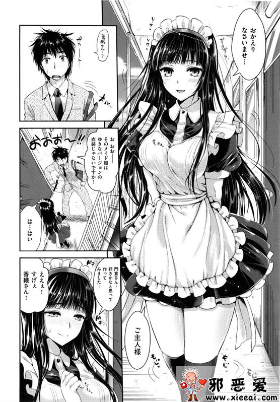 邪恶少女漫画之性交祭