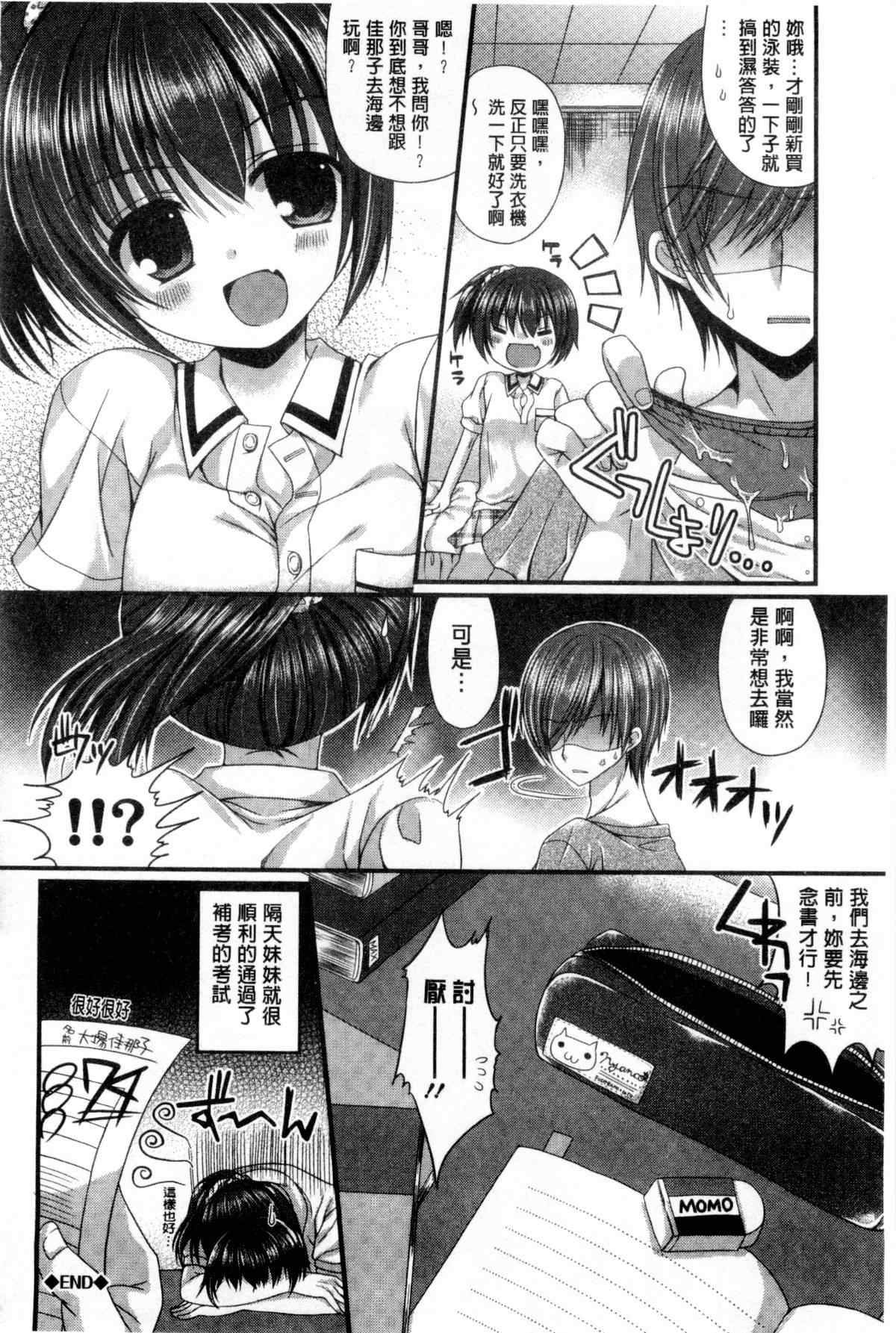 邪恶少女漫画之淫蕩女