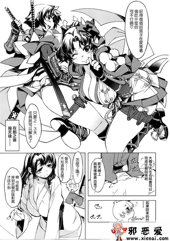 邪恶少女漫画之鬼島的籠