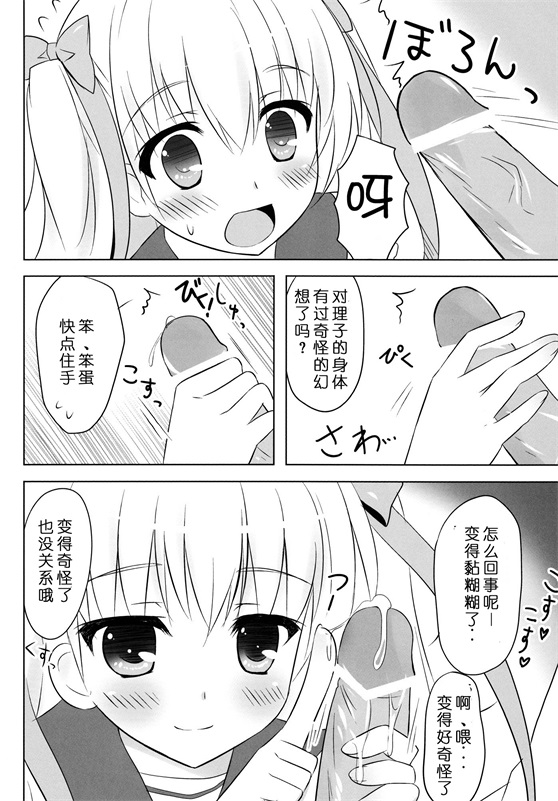 邪恶少女漫画之糖和小雪