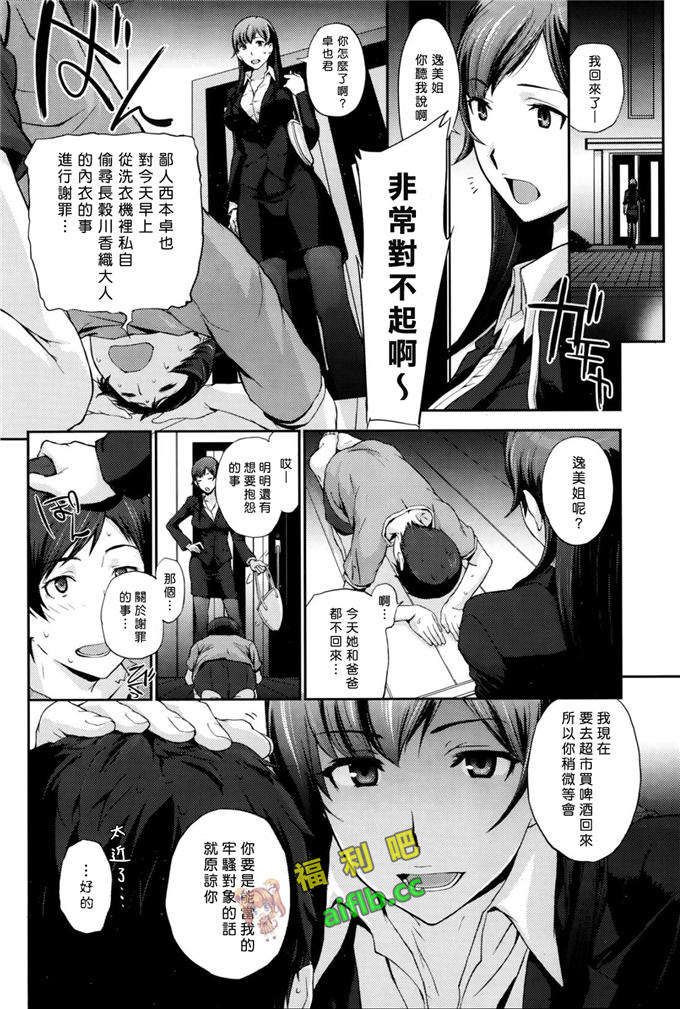 少女邪恶漫画之海の音は