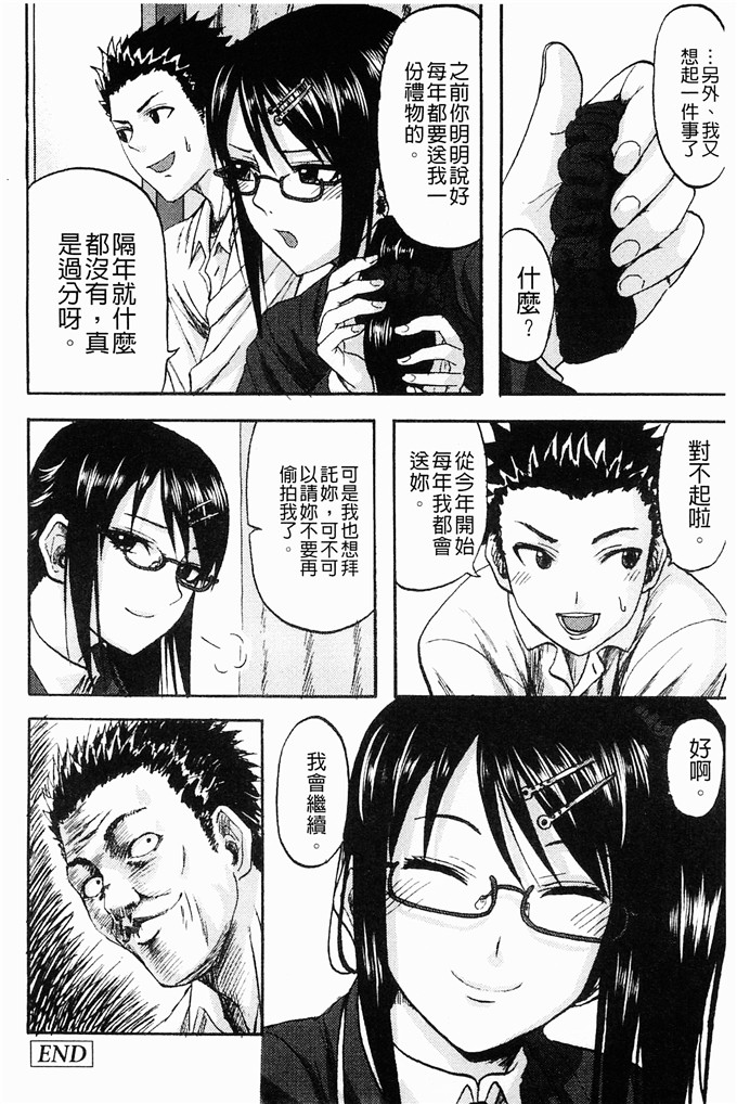 邪恶漫画大全之木下同学