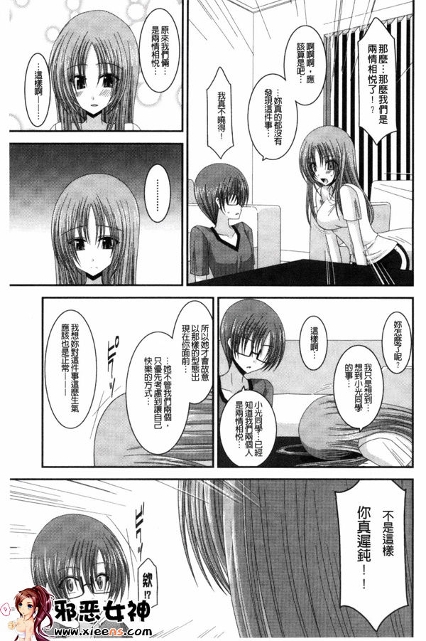 日本邪恶少女漫画之鳉酱调教