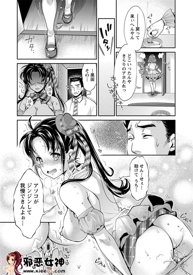 日本邪恶少女漫画之悲哀的美元传说