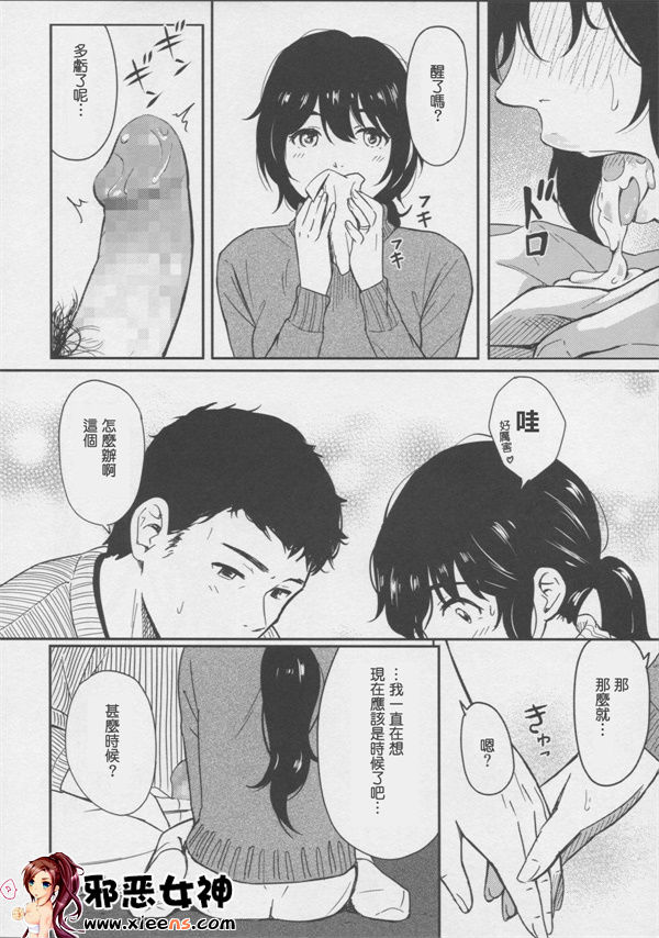 邪恶少女漫画之露出少女游戏三岛的癖性上 上