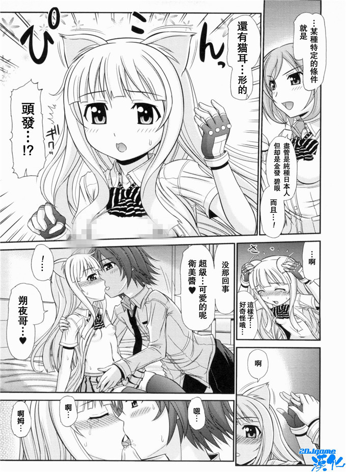 日本少女漫画之特別な事