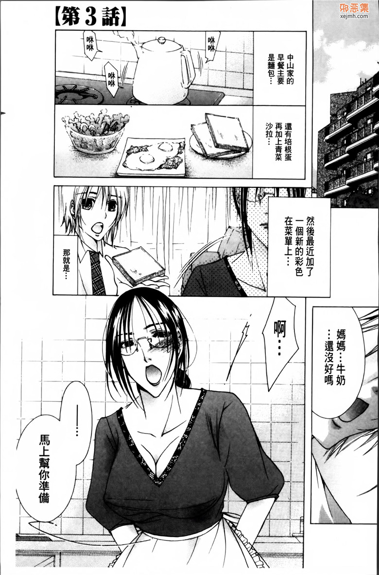 肉番单行本巨乳邪恶漫画大全：白浊妈妈榨我的精子受精