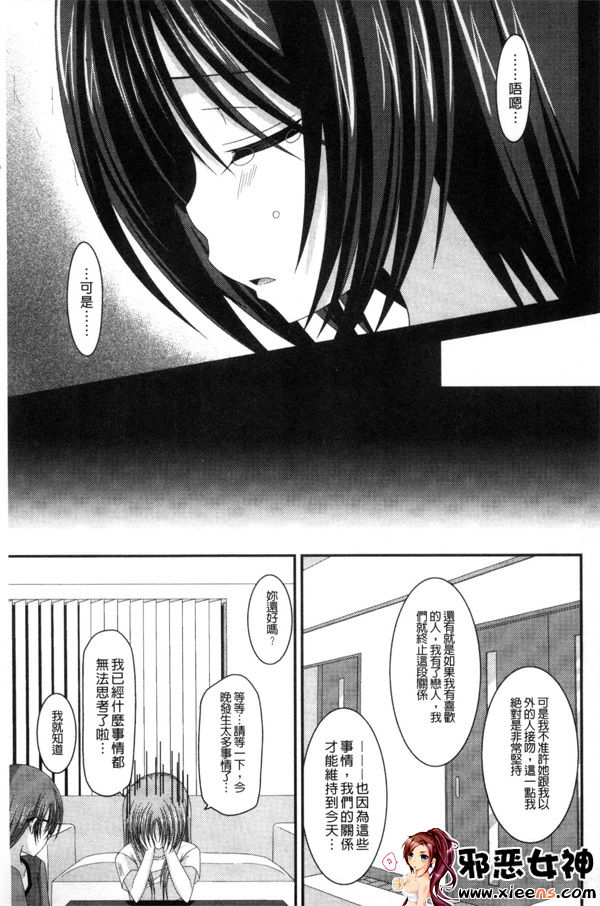 日本邪恶少女漫画之鳉酱调教