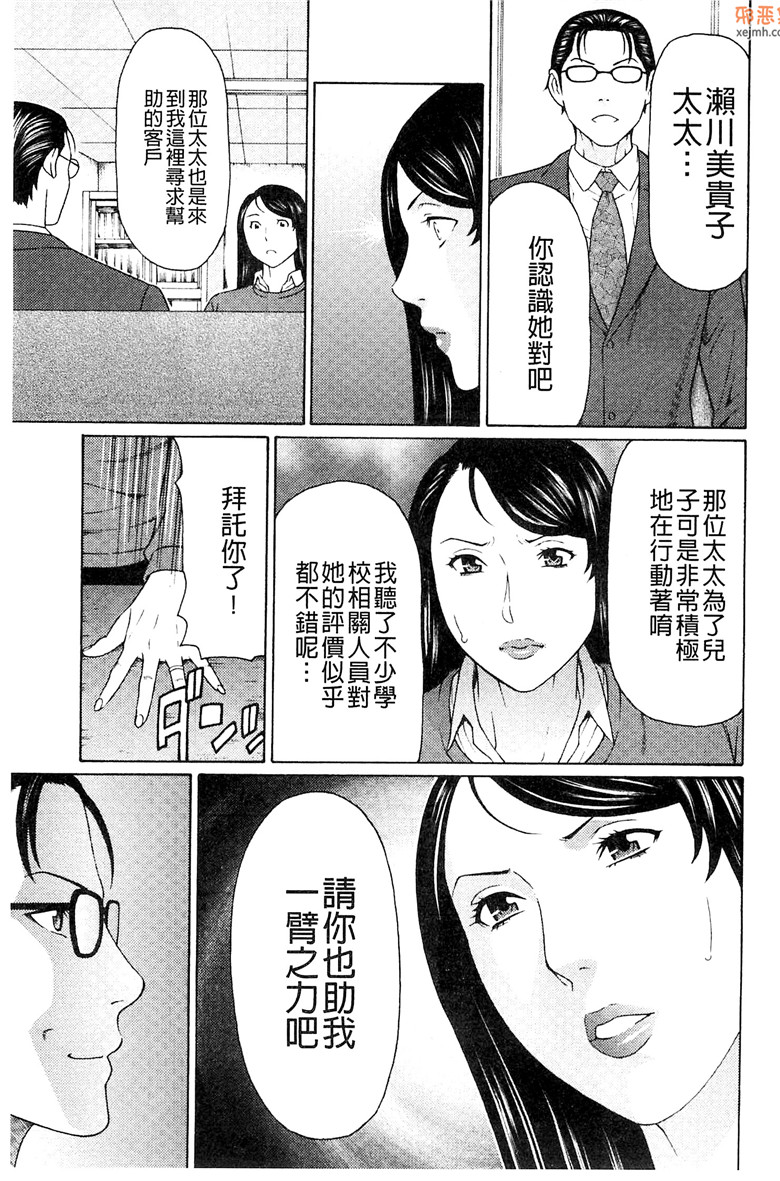 日本肉肉邪恶少女漫画大全：愚昧的漩涡