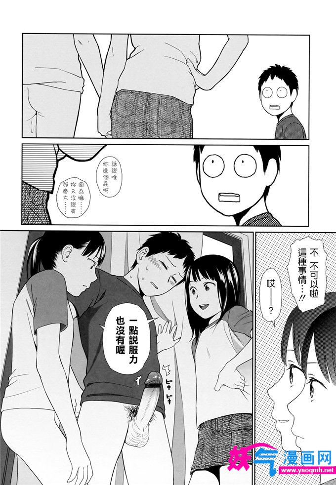 日本邪恶漫画之こにある