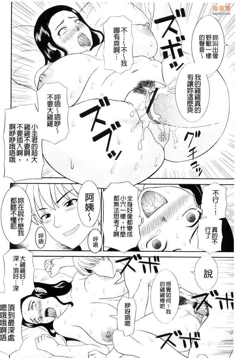 肉番单行本邪恶漫画大全：受孕吧!人妻調教師