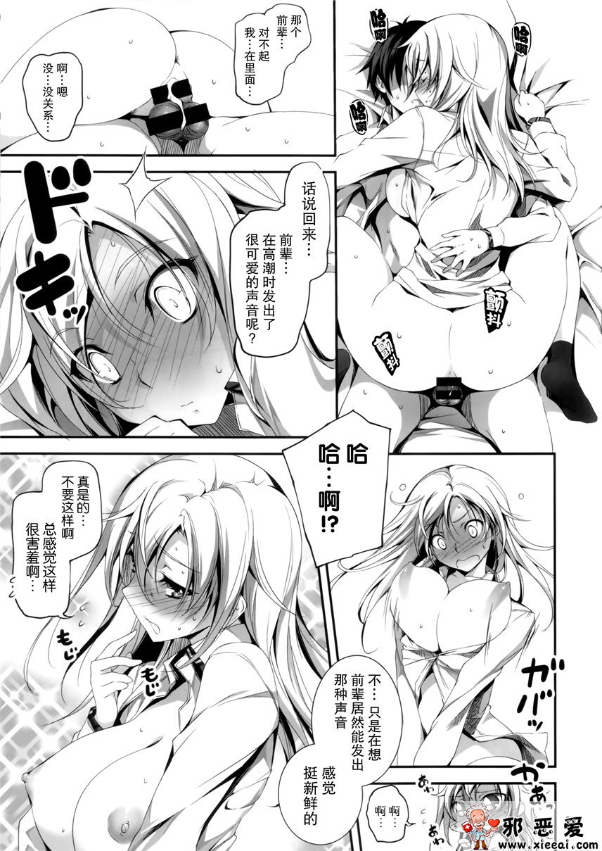 邪恶少女漫画之恋姦❤４