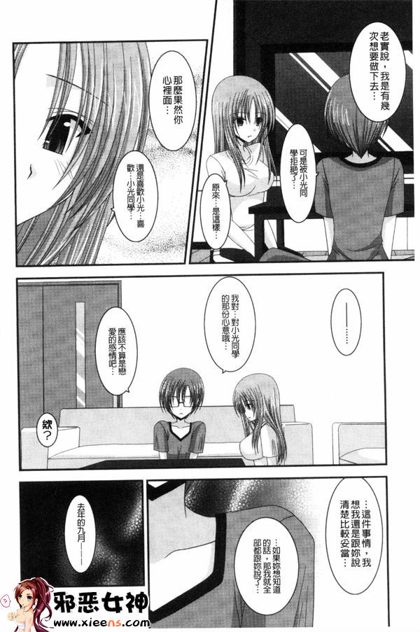 日本邪恶少女漫画之鳉酱调教