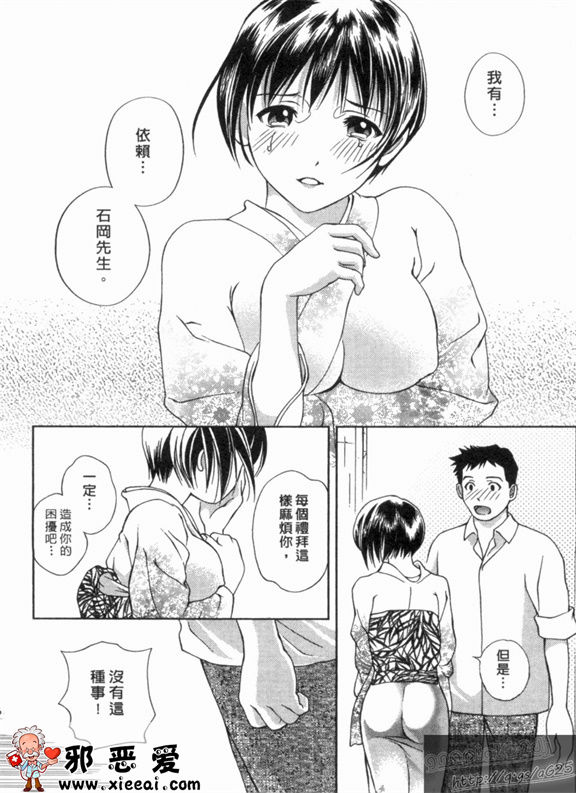 邪恶少女漫画之天使のキ