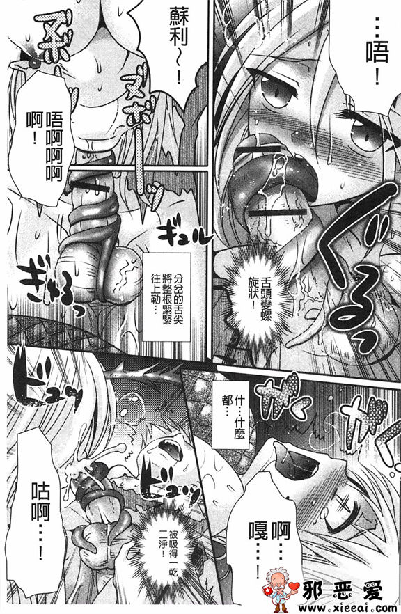 邪恶少女漫画之怪兽少女