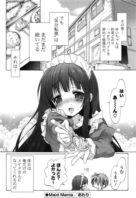 邪恶少女漫画之爱冒号