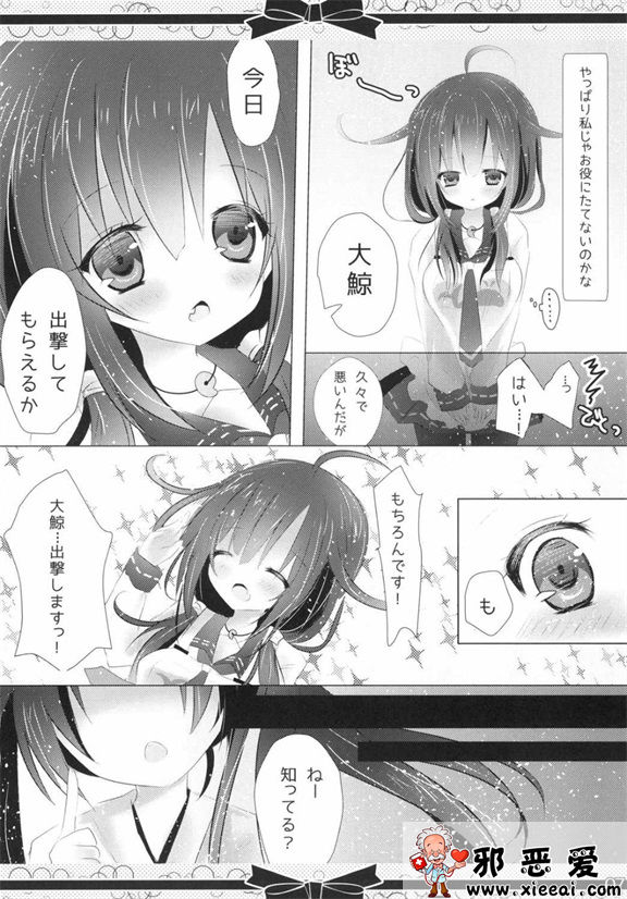 邪恶少女漫画之マリッジ