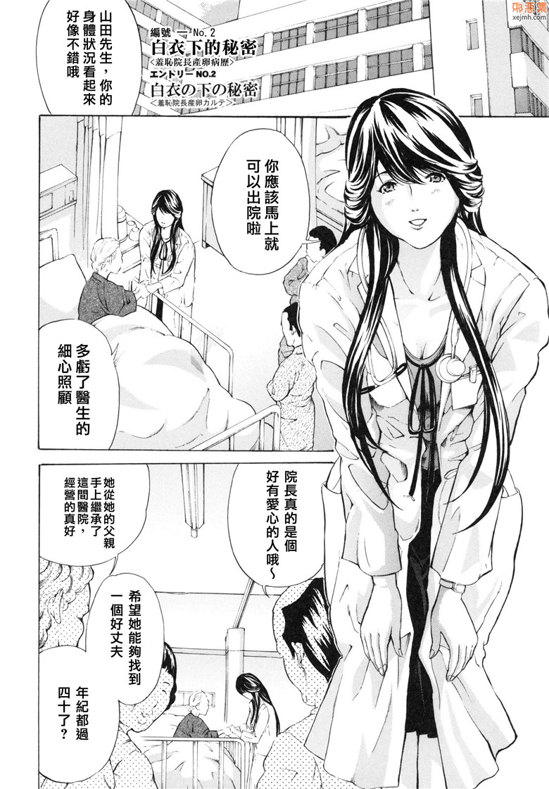 邪恶集里番H少女邪恶漫画：调教鬼肉的女人上天狱