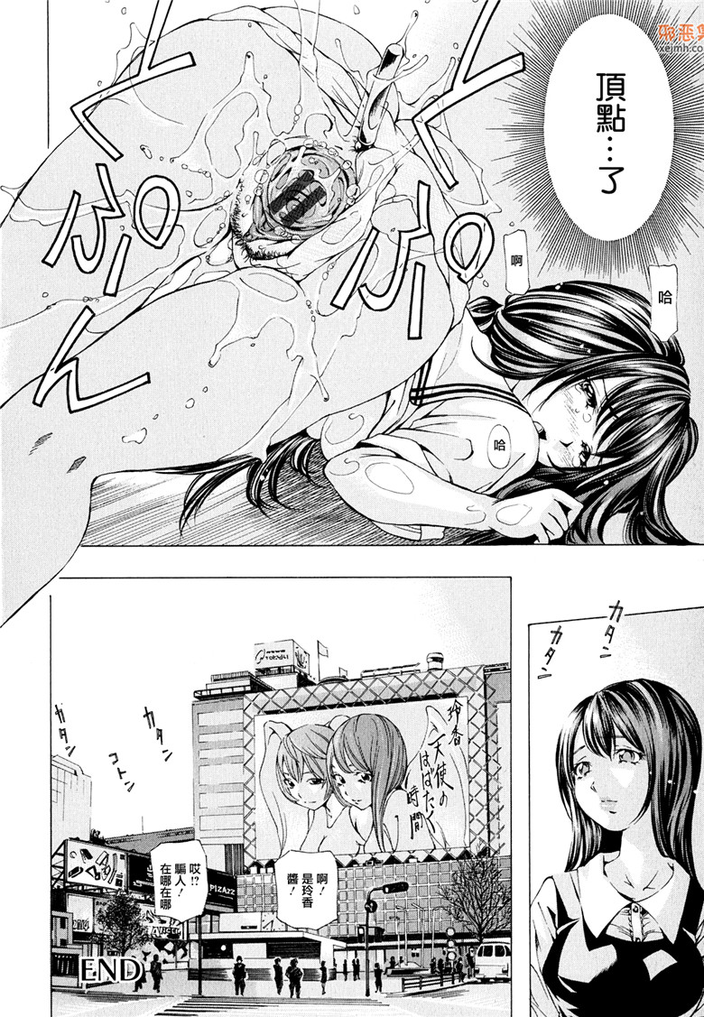 邪恶集肉番少女邪恶漫画：素肌的美少女1